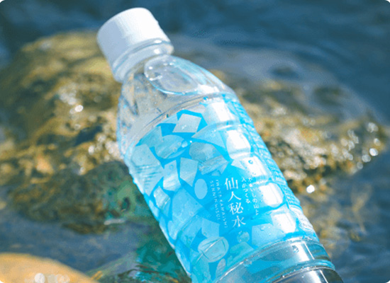 天然水と「仙人秘水」のイメージ写真